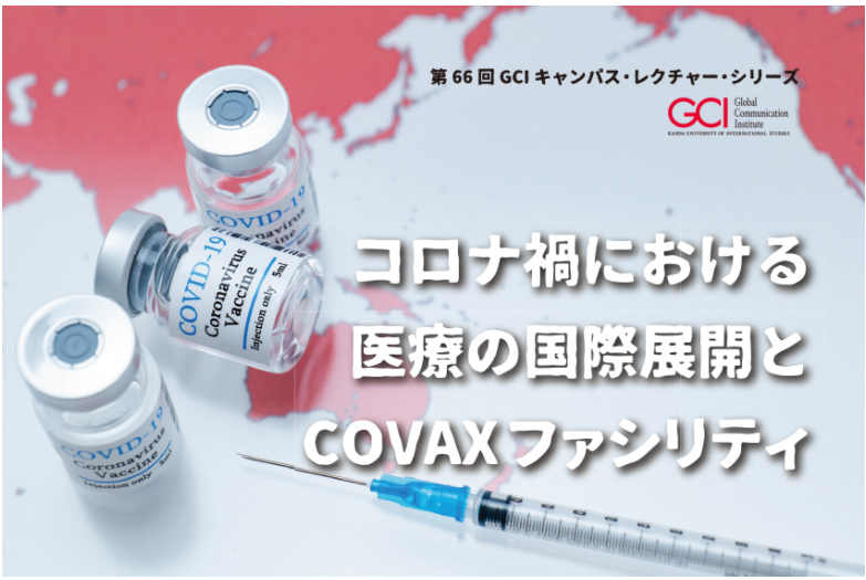 covax